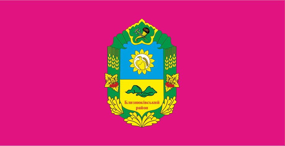 Настольная подставка с флажками ХАРЬКОВСКАЯ ОБЛАСТЬ